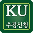 건국대학교 수강신청