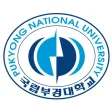 국립부경대학교 모바일 수강신청 국립부경대학교 모바일 수강신청