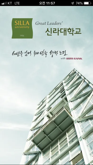 신라대학교 수강신청 スクリーンショット