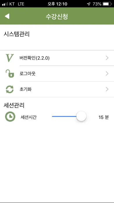 신라대학교 수강신청 スクリーンショット