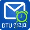 대구공업대학교 알리미