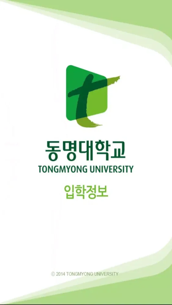 동명대입학應用截圖