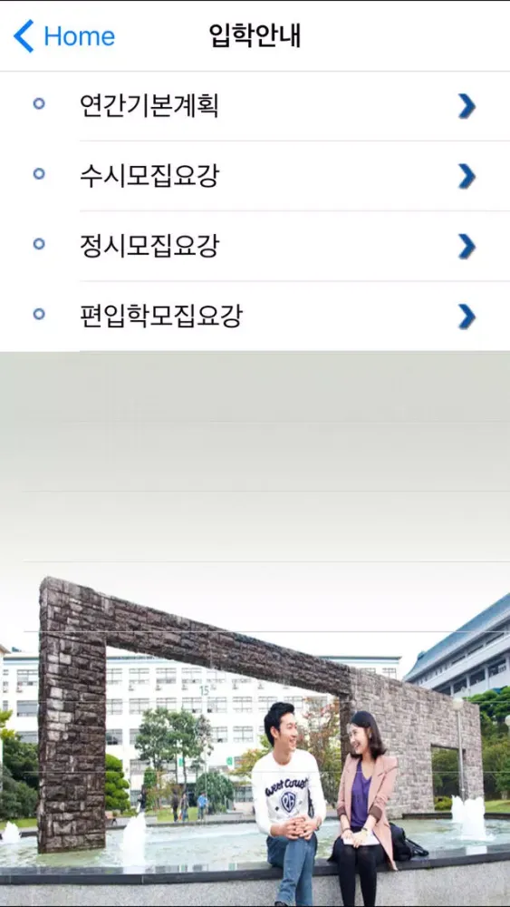 동명대입학應用截圖