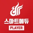 원광디지털대학교–플레이어(WDU SmartPlayer) 원광디지털대학교–플레이어(WDU SmartPlayer)