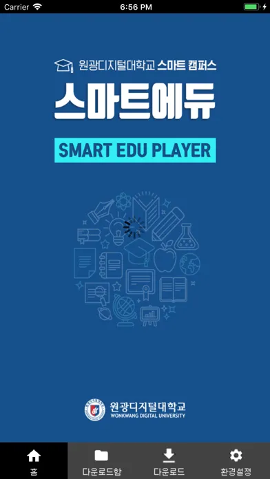 원광디지털대학교–플레이어(WDU SmartPlayer) 스크린샷