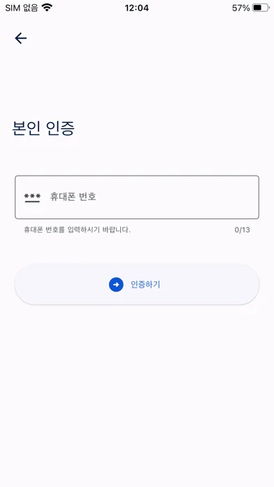 원광대 알리미 Screenshots