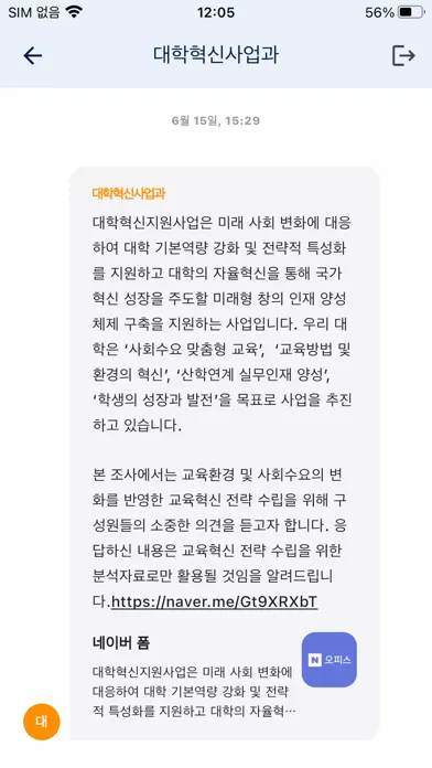 원광대 알리미 Screenshots