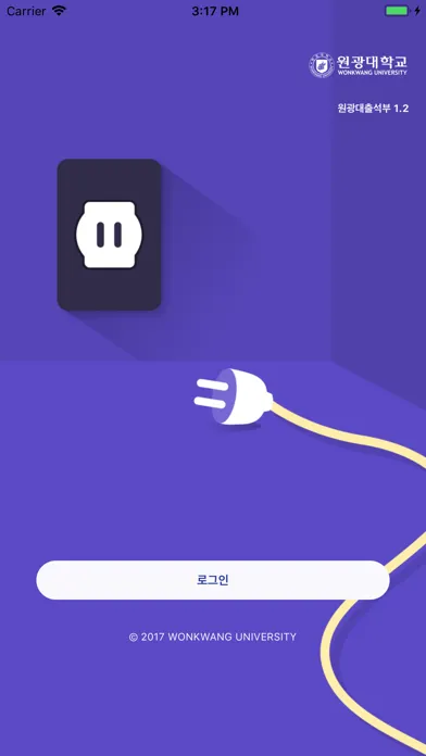Zrzuty ekranu 원광대출석부