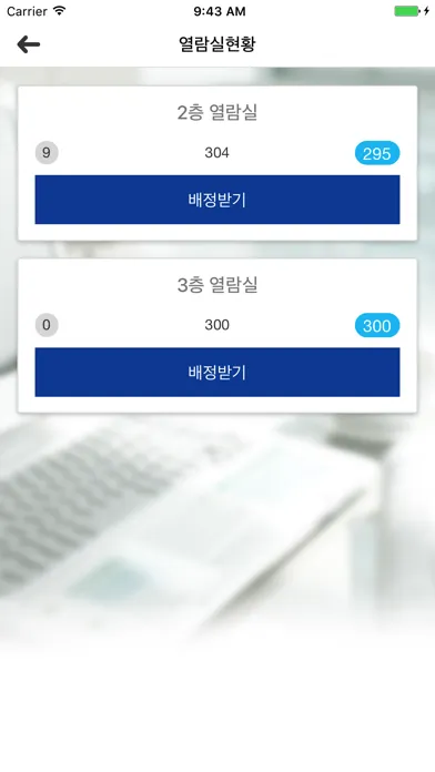 Скриншоты 우석대학교 학습도서관 좌석배정 시스템