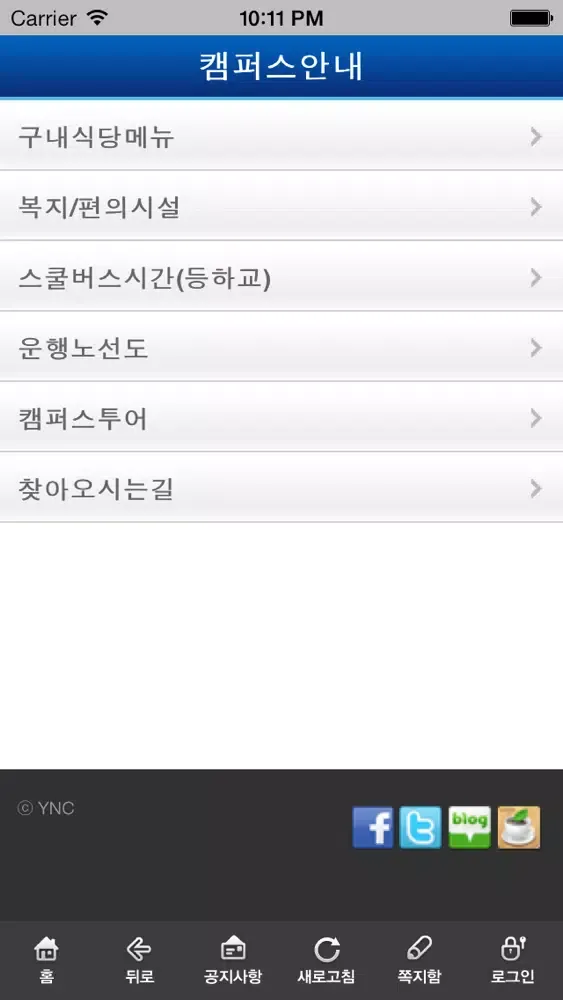 영남이공대학교 स्क्रीनशॉट
