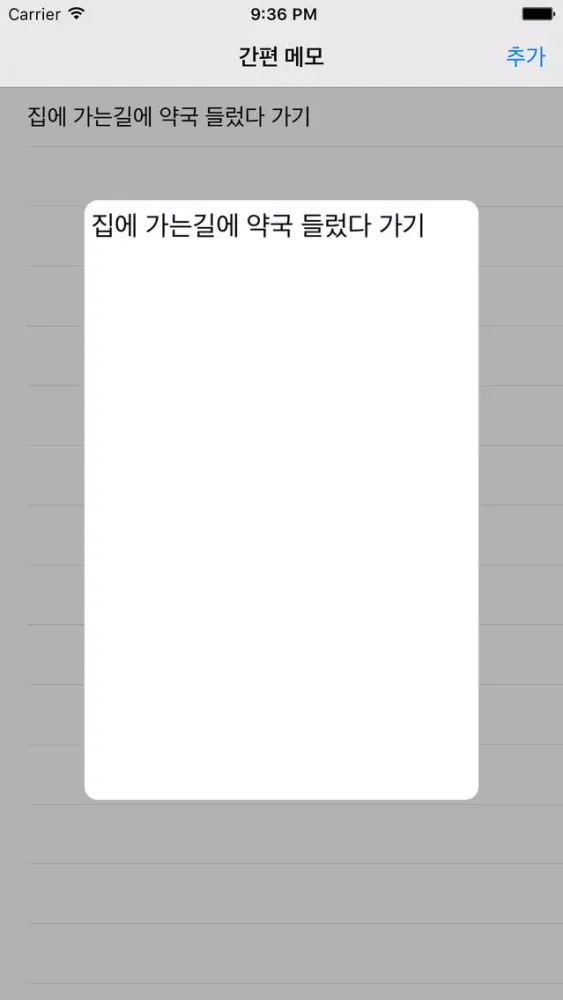 تصاویر 초간단 메모