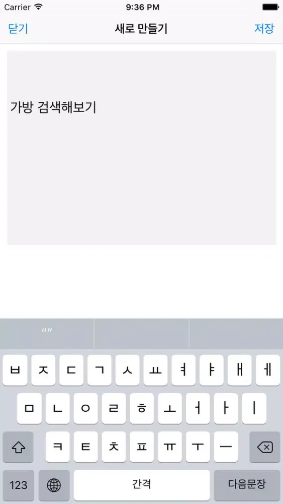 تصاویر 초간단 메모