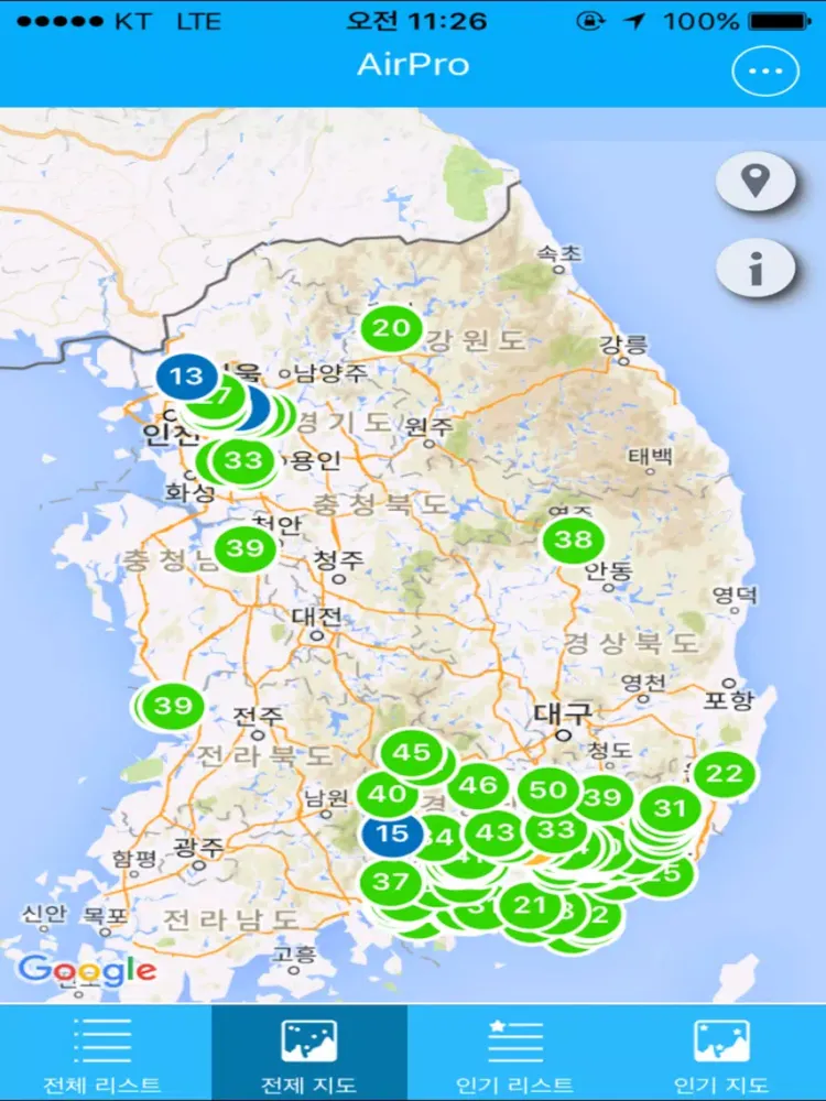Ảnh chụp màn hình của AirPro2.5(에어프로, 실시간 초미세먼지 정보) iPad 