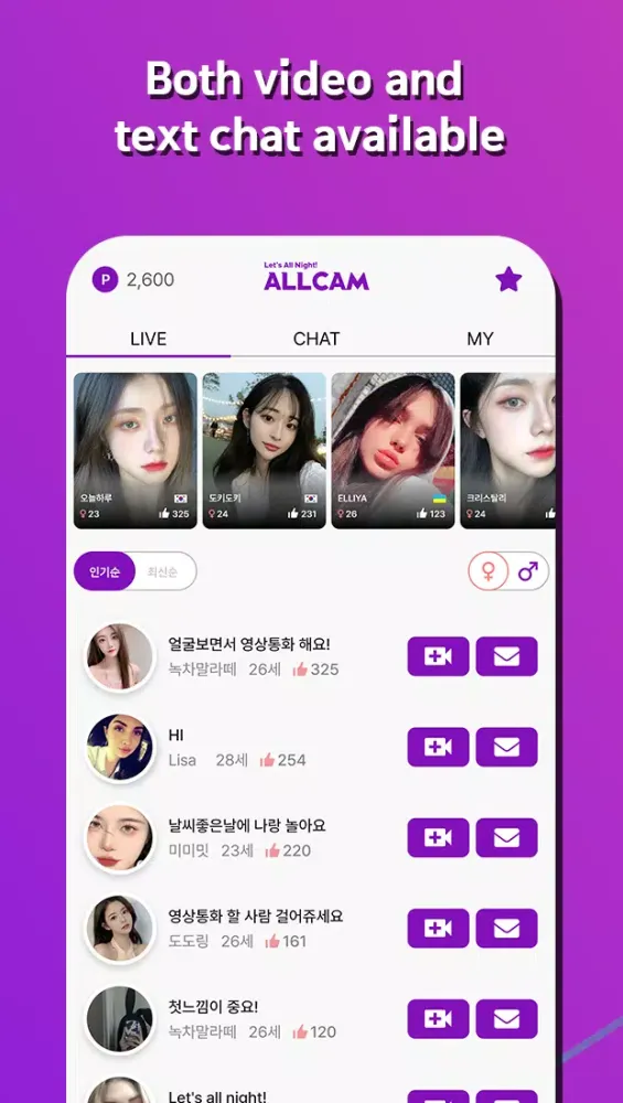 Capturas de pantalla de ALLCAM-High-quality video chat
