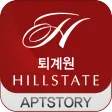 퇴계원힐스테이트 아파트