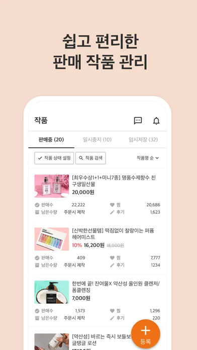 Скриншоты 아이디어스(idus) 작가님 앱