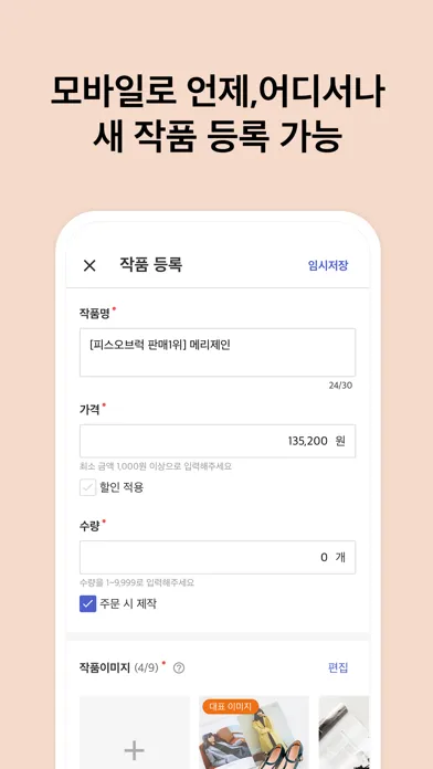 Скриншоты 아이디어스(idus) 작가님 앱