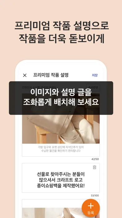 Скриншоты 아이디어스(idus) 작가님 앱