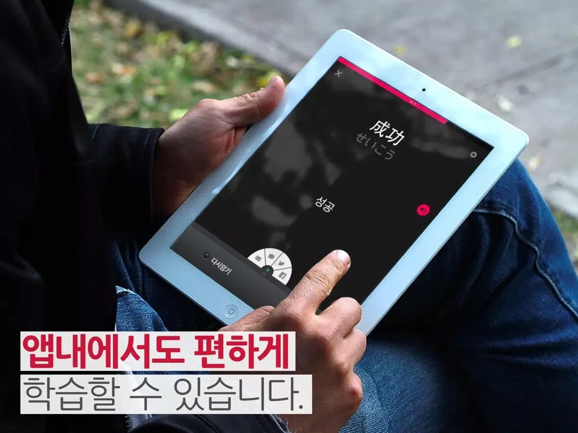 Zrzuty ekranu 푸시 일본어 단어장 - Free iPad 