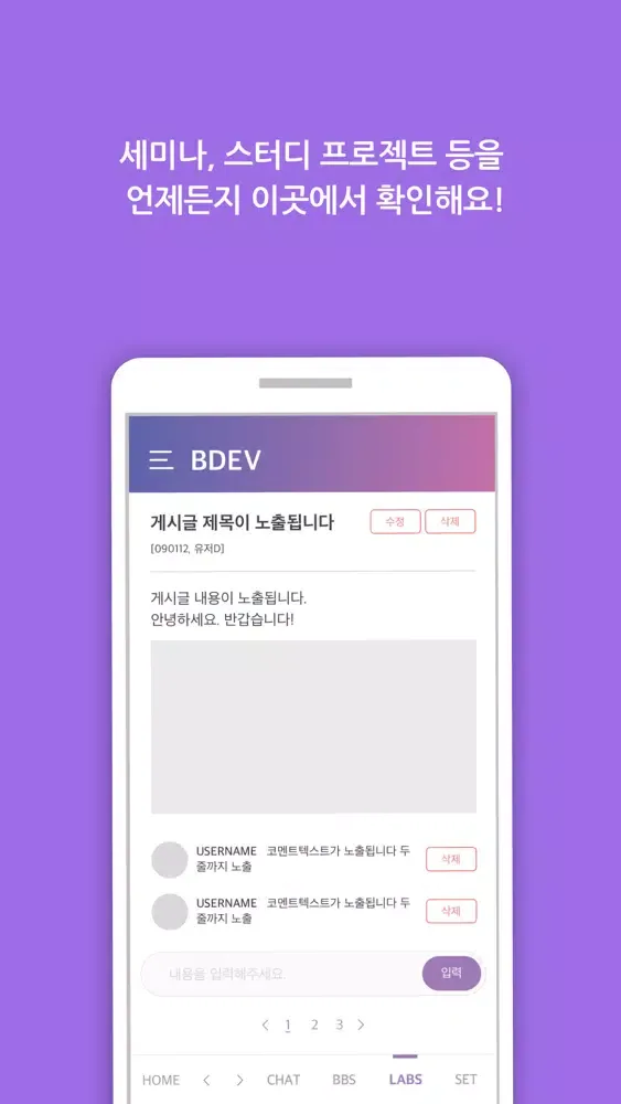ภาพหน้าจอของ 빛가람 개발자 BDEV