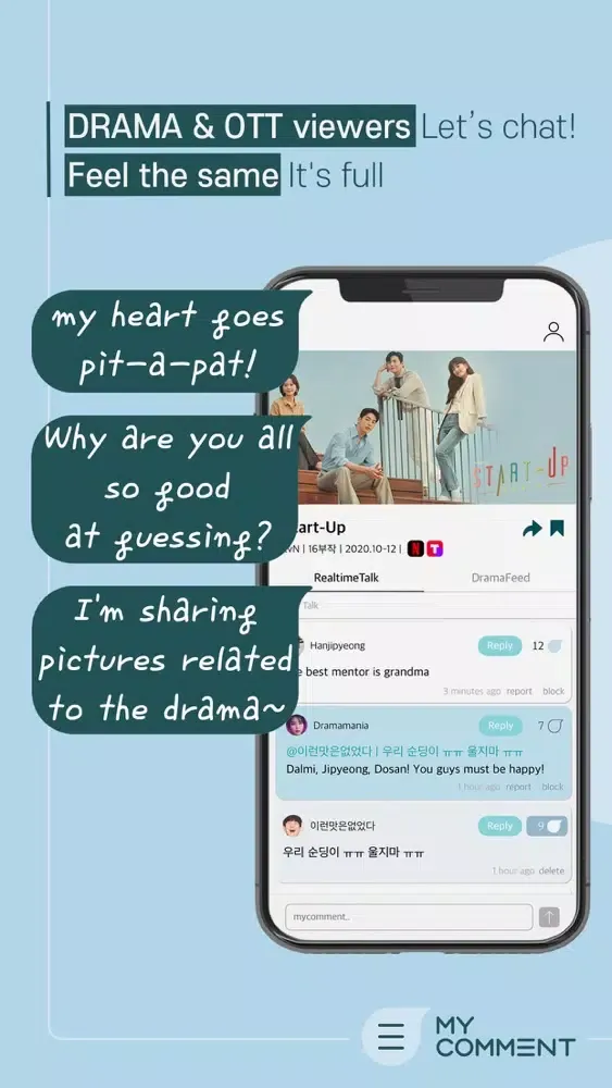 Скриншоты MyComment - DramaTalk
