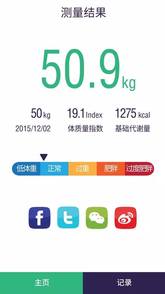 Bfit App Body Scale Ekran Görüntüleri