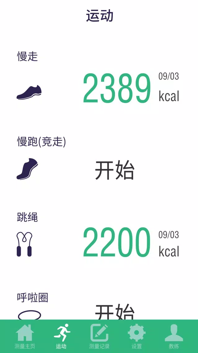 Bfit App Body Scale Ekran Görüntüleri