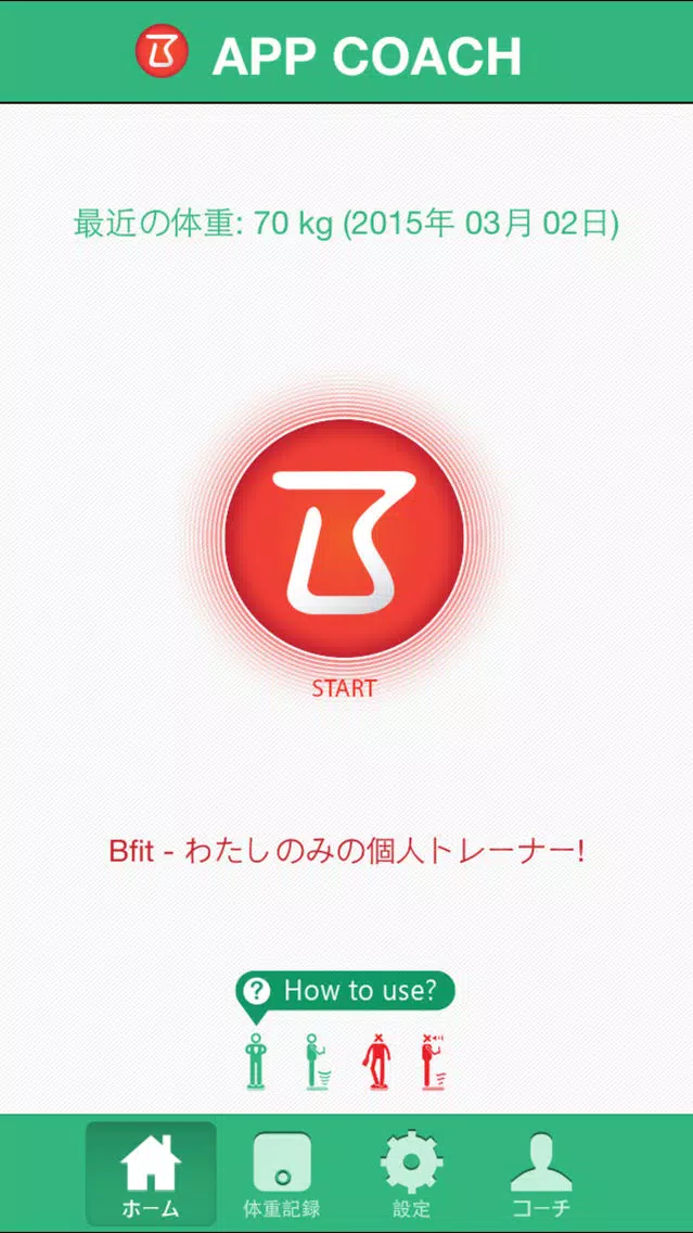ภาพหน้าจอของ Bfit App Body Scale
