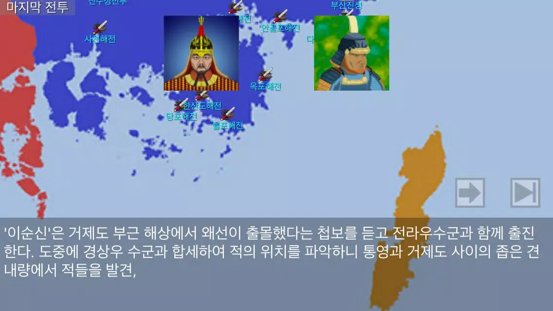 ภาพหน้าจอของ Korea VS Japan