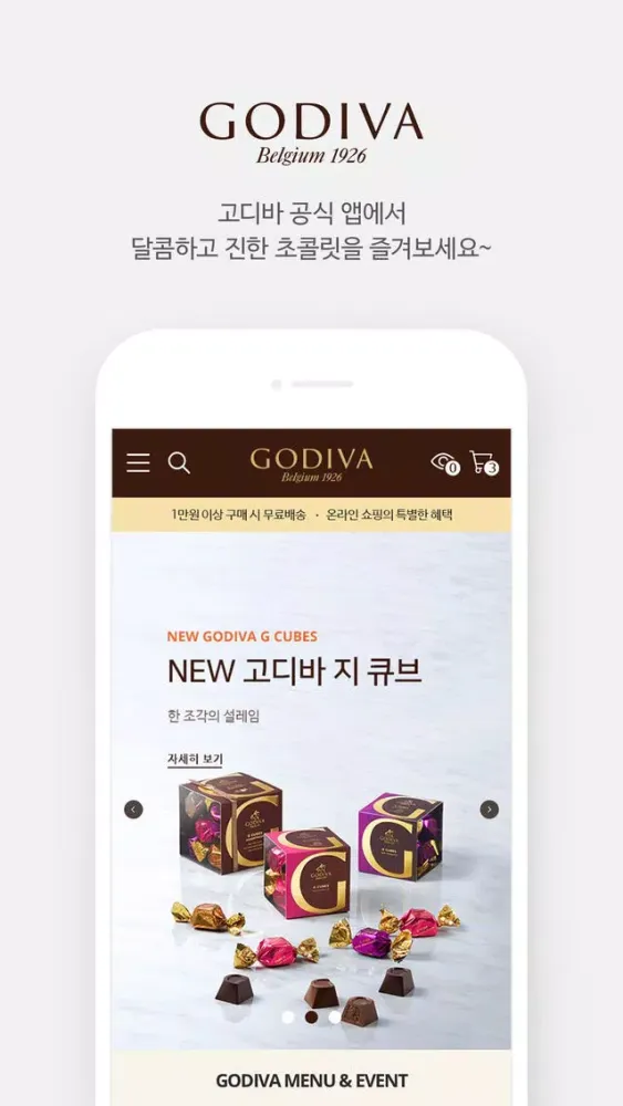 تصاویر GODIVA