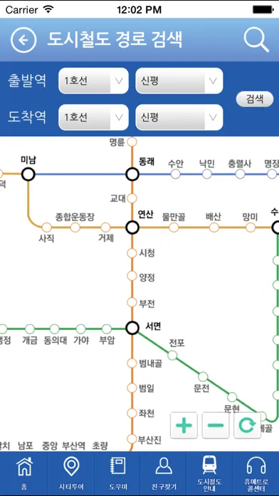 휴메트로 부산시티투어 Screenshots