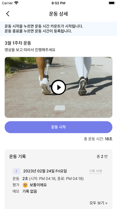 Ảnh chụp màn hình của 통합의료관리