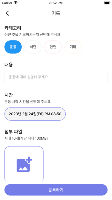 Ảnh chụp màn hình của 통합의료관리