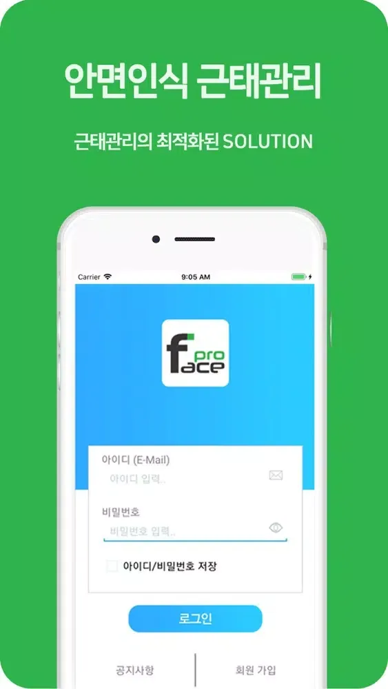 페이스프로 Screenshots