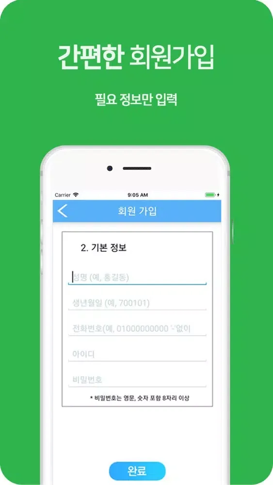 페이스프로 Screenshots