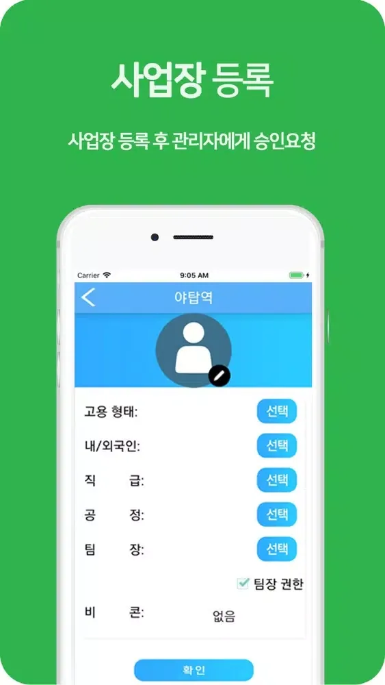 페이스프로 Screenshots