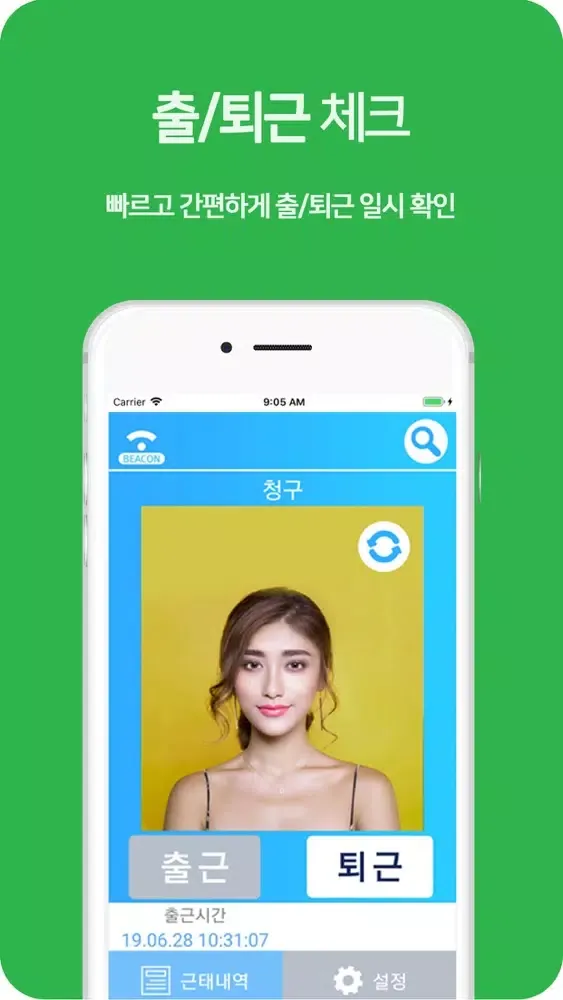 페이스프로 Screenshots