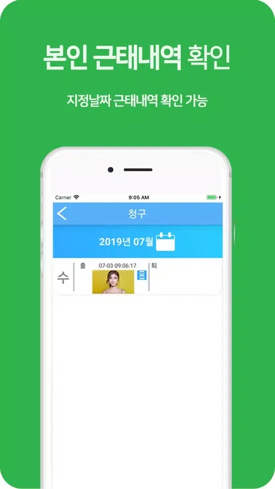 페이스프로 Screenshots
