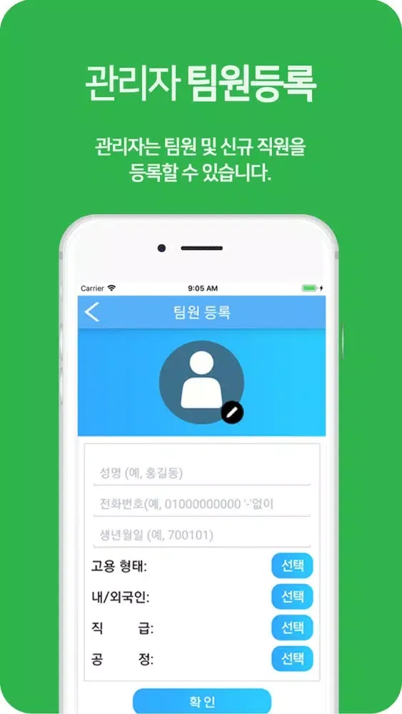 페이스프로 Screenshots