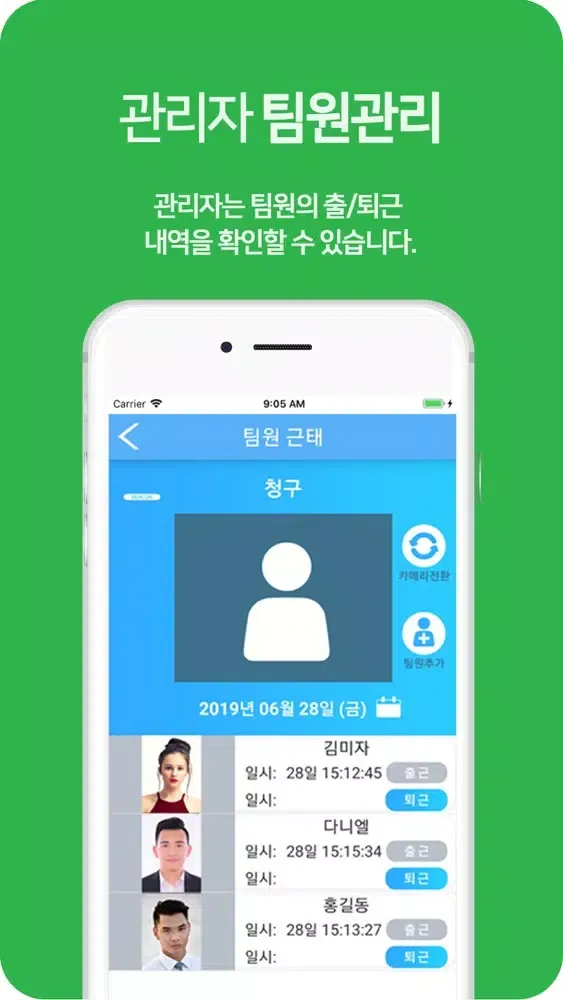 페이스프로 Screenshots