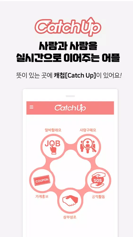 Скриншоты Catchup-