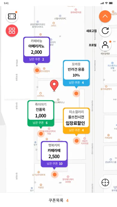 캐치펀 - 내 주변의 다양한 혜택을 받아보자 Screenshots