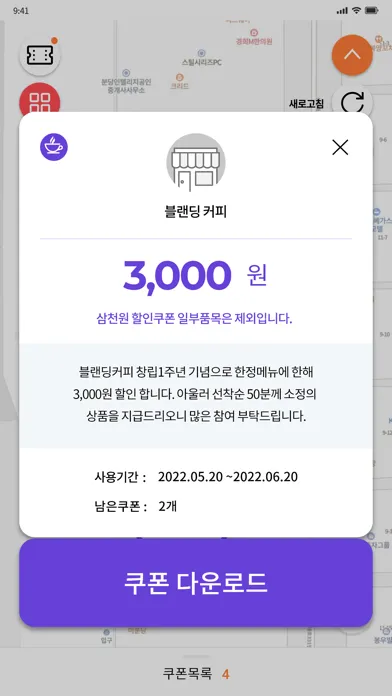 캐치펀 - 내 주변의 다양한 혜택을 받아보자 Screenshots