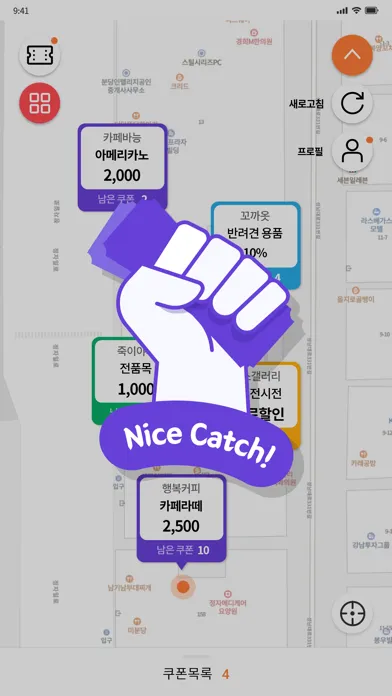 캐치펀 - 내 주변의 다양한 혜택을 받아보자 Screenshots
