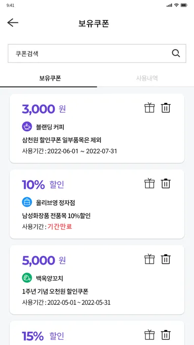 캐치펀 - 내 주변의 다양한 혜택을 받아보자 Screenshots