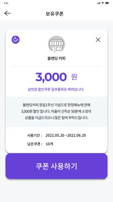캐치펀 - 내 주변의 다양한 혜택을 받아보자 Screenshots