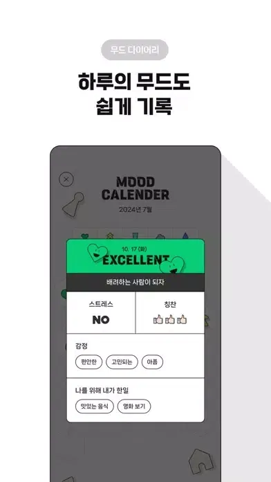 스퀘어 루틴 Screenshots