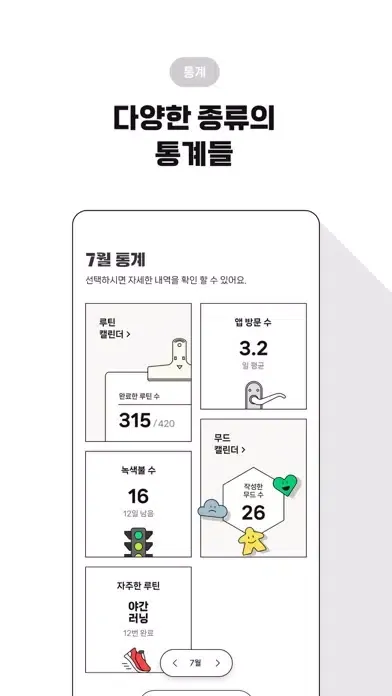 스퀘어 루틴 Screenshots