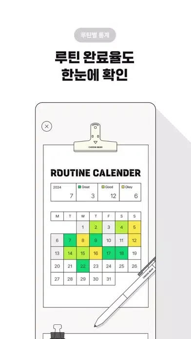 스퀘어 루틴 Screenshots