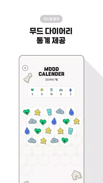 스퀘어 루틴 Screenshots